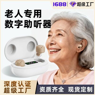 新品CIC助听器老人隐形声音放大器数显可充电仓配件 hearing aids