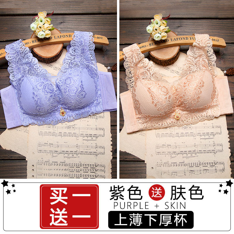 买一送一背心式性感蕾丝内衣无钢圈胸罩小胸深v聚拢调整型文胸女