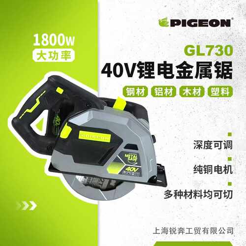 鸽牌无刷锂电GL370金属锯大功率切割机金属岩棉板彩钢瓦一刀切