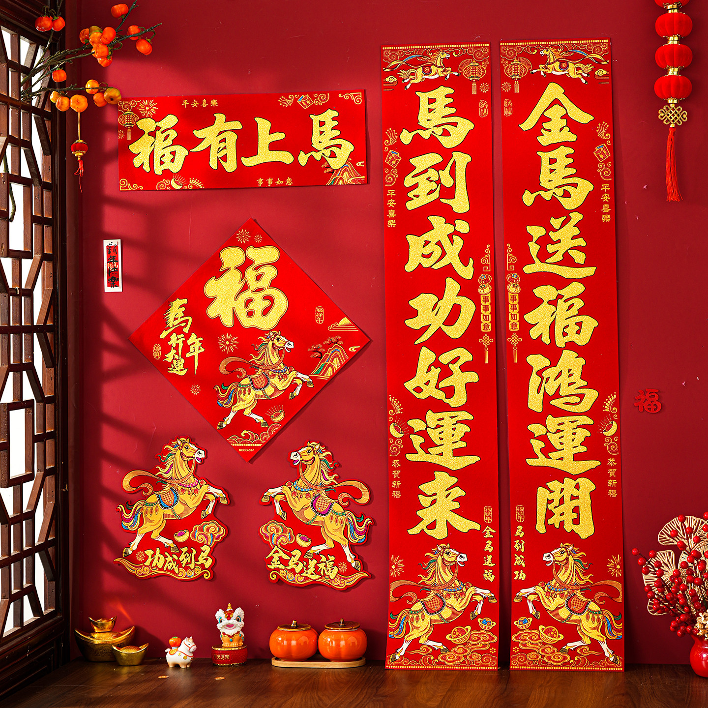 对联2026马年新款春联门贴自粘绒布过年春节大门新年家用福字装饰,节庆用品/礼品,对联,淘宝优惠券,粉丝福利购,淘宝优惠卷