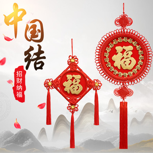 中国结挂件玄关装饰带福字新中式客厅大号挂饰新款招财背景墙门上