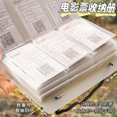 简约电影票收藏册情侣纪念册票据票根集册票夹票根卡册照片收纳册