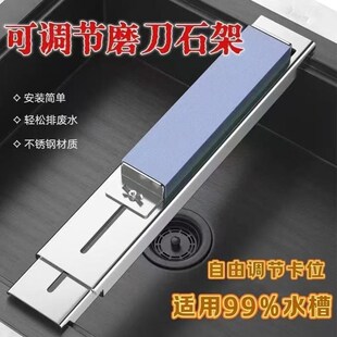 磨刀石固定支架家用菜刀开刃神器可调节伸缩架厨房水槽固定磨刀架