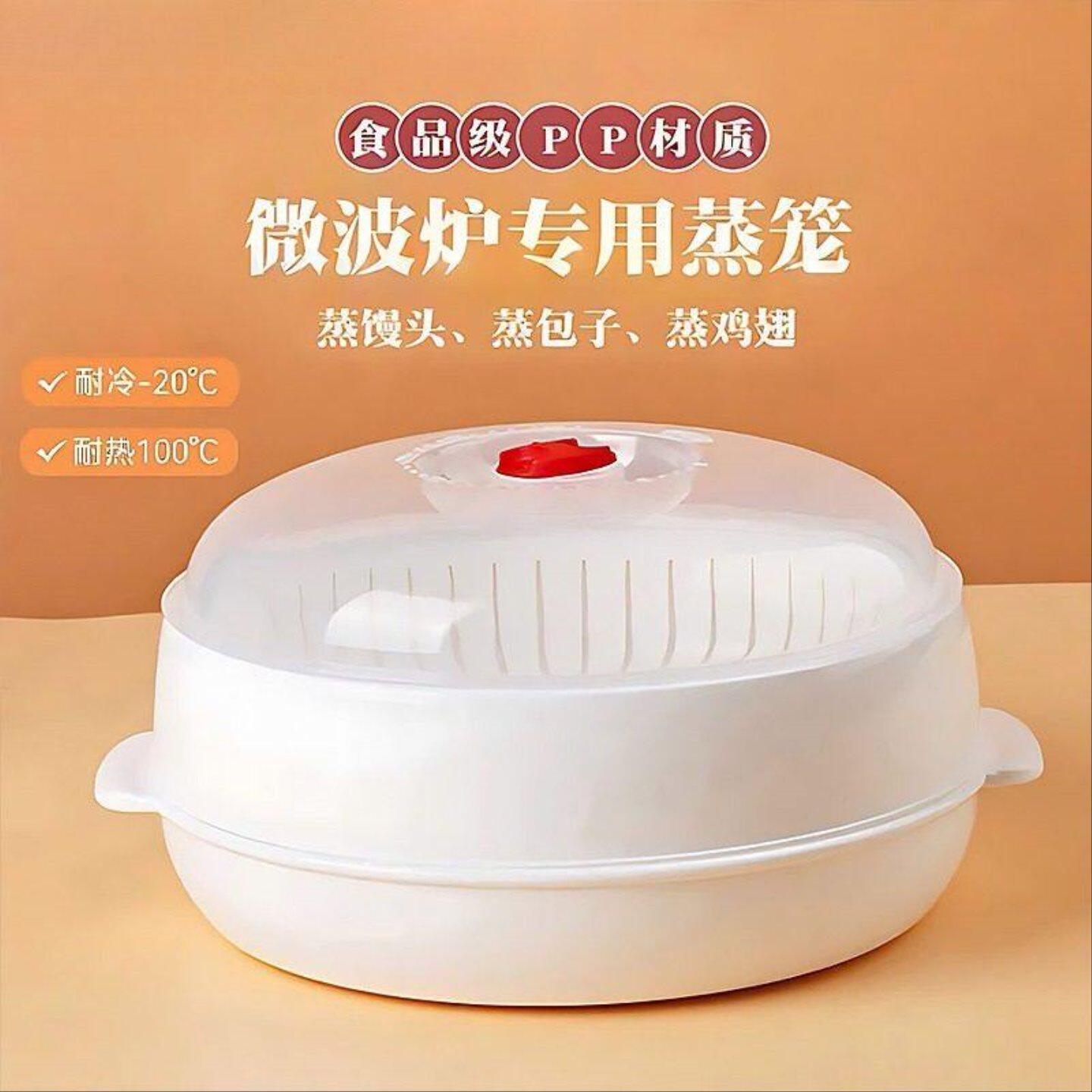 高品质微波炉加热蒸笼食品级家用加水双层加厚容器皿蒸屉蒸盒蒸格