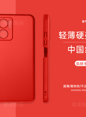 适用红米Note11e手机壳微磨砂Mi22041219C超薄硬壳镜头全包男女款