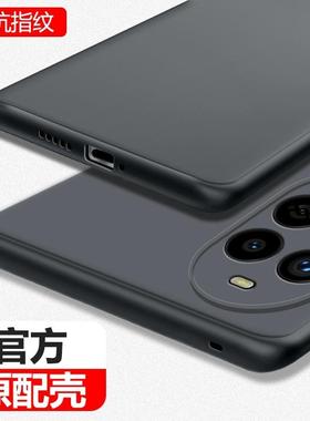 适用华为nova14活力版壳微磨砂软壳黑色TYR-AL00防摔软胶保护