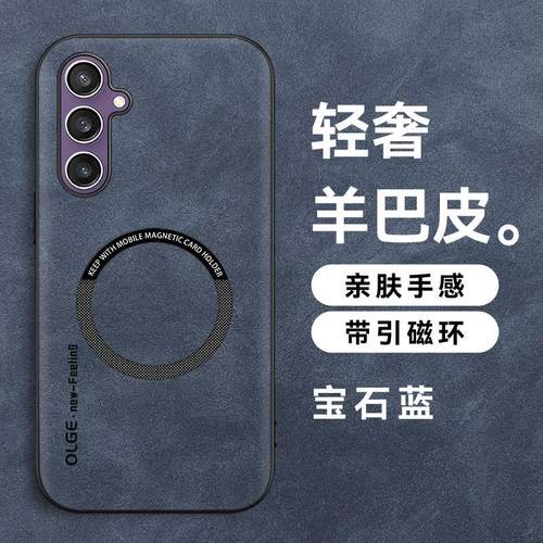 适用A13 5G壳羊巴皮磁吸充电SM-A136B奢华全包边防摔保护