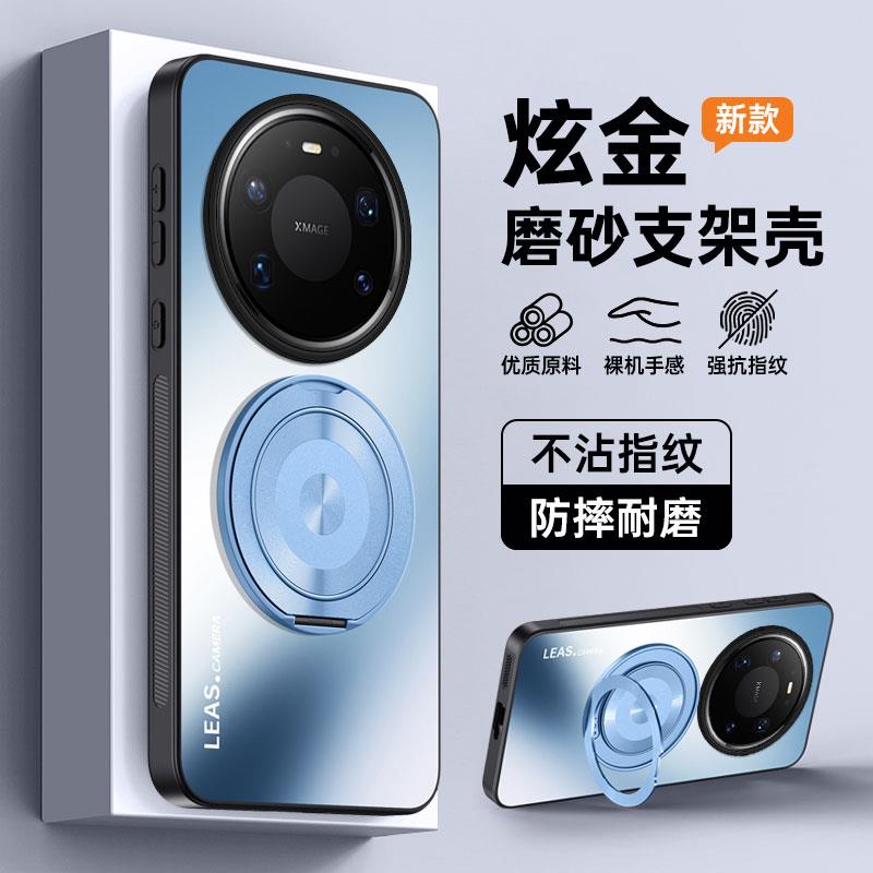 华为mate80pro+壳旋转支架款Mate80/Pro壳不沾指纹AG磨砂防摔