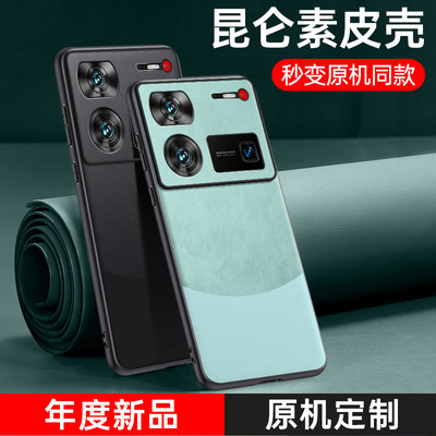 适用努比亚Z60Ultra手机壳新款素皮软边简约时尚NX721J保护套镜头全包防摔男女士Z60至尊版高级皮质奢华商
