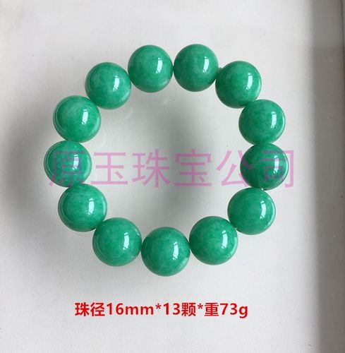 阳绿色手串石英岩玉冰糯种圆珠子男女款手串