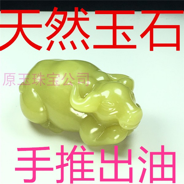 天然玉石辽宁岫玉雕刻牛手把件
