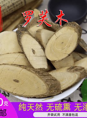 野生云南中药材500g包邮