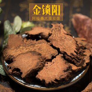 锁阳片 锁阳男滋补药材泡酒料锁阳肉苁蓉