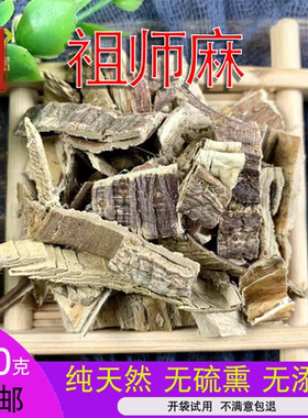 中药材食用农产品云南