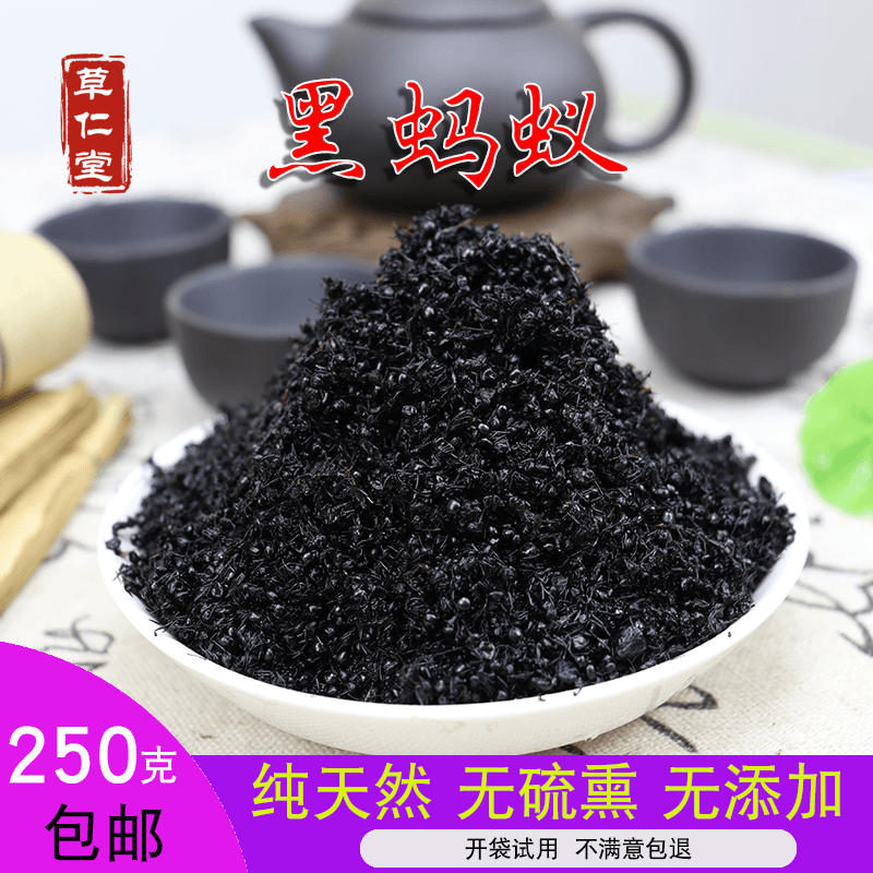 云南野生大黑蚂蚁 蚂蚁干 拟黑多刺蚁泡酒料