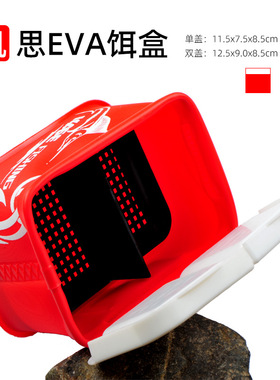凯思垂钓EVA单盖双盖饵盒虫盒南极虾盒沙蚕蚯蚓虾收纳盒受三郎用