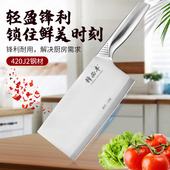 新品 菜刀家用斩切两用切片刀不锈钢厨房刀具厨师锋利切菜刀