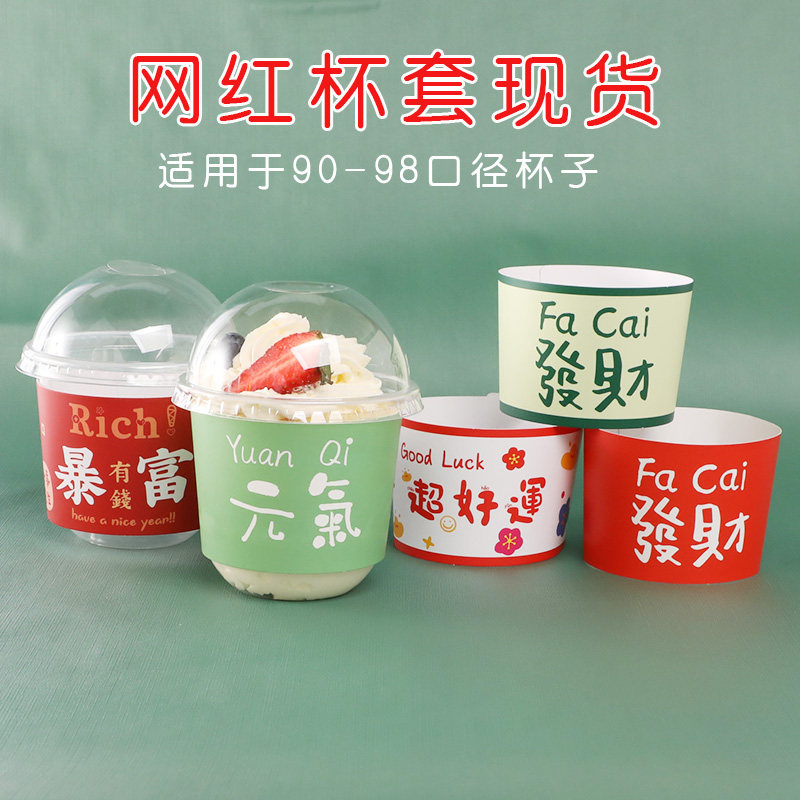 360ml网红波波杯发财暴富杯套图片