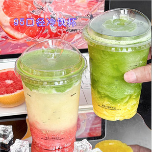 古茗同款奶茶杯子一次性高透加厚PET冷饮杯95口配卡口盖咖啡杯