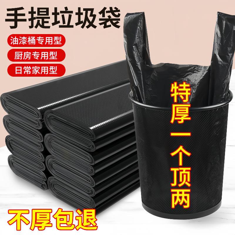 垃圾袋家用手提式加厚大号实惠装背心式厨房宿舍垃级桶黑色塑料袋