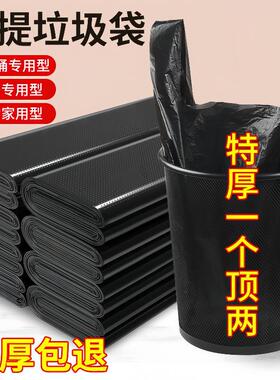 垃圾袋家用手提式加厚大号实惠装背心式厨房宿舍垃级桶黑色塑料袋