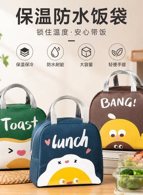 饭盒饭袋子手提防水保温装碗袋