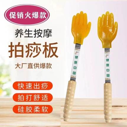 经络养生拍扣痧手硅胶拍痧掌拍打神器按摩棒锤敲捶背肩拍痧板专用