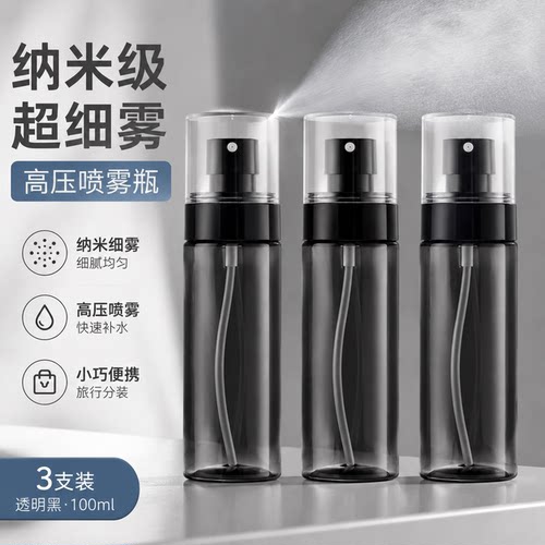 喷雾瓶纳米级超细雾高压喷雾