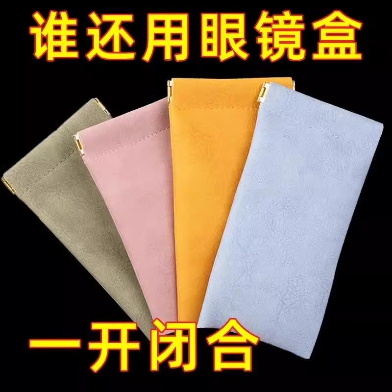 随时携带墨镜收纳袋子防压绒布袋闭合眼镜收纳眼镜袋通用简约便携