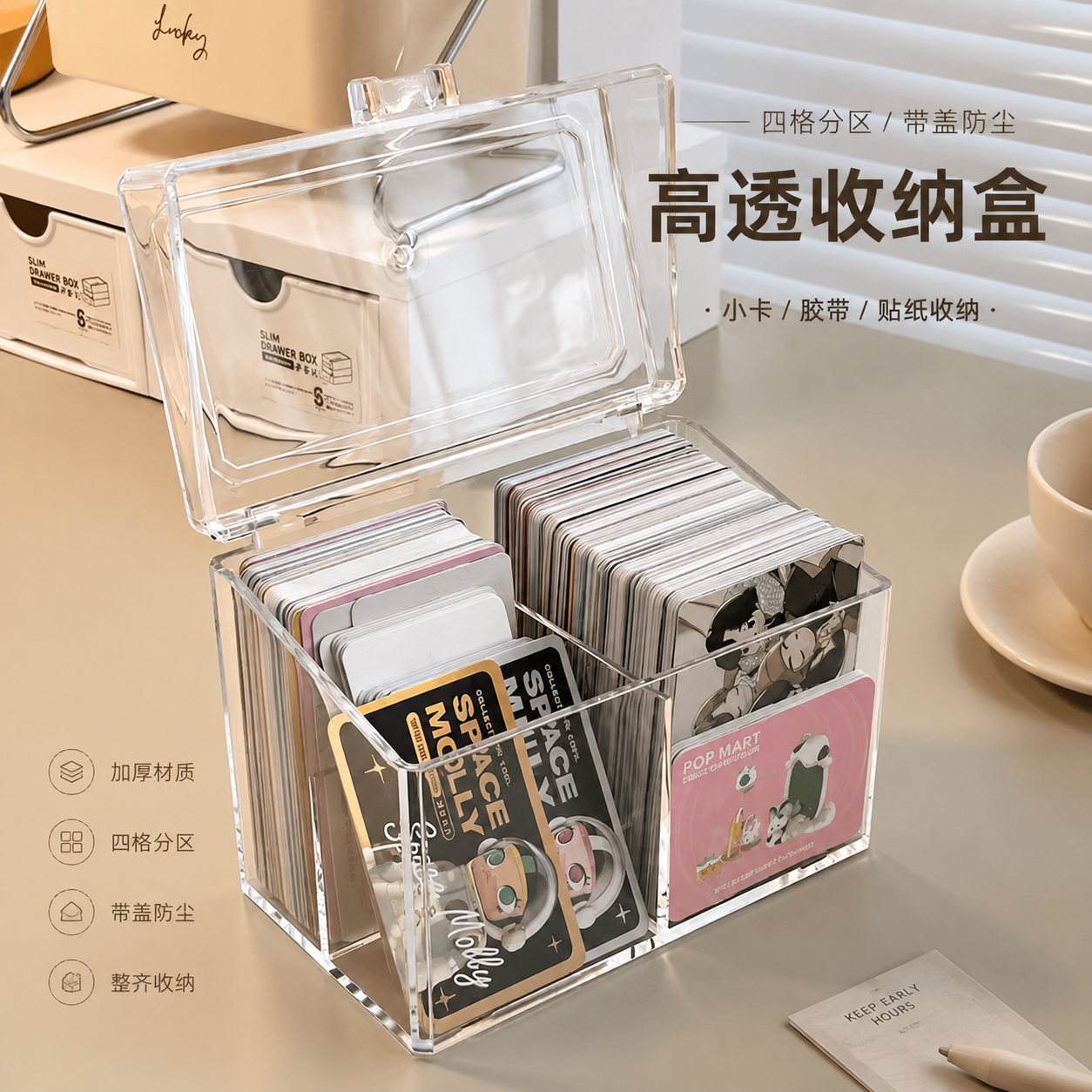 ins小卡收纳盒带盖透明4格胶带储物盒封口贴收纳桌面名片杂物盒子