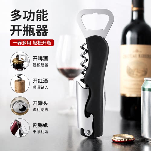 开瓶器多功能家用开罐头刀