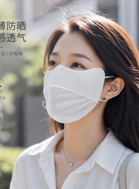 防晒口罩女高颜值透气护眼角防