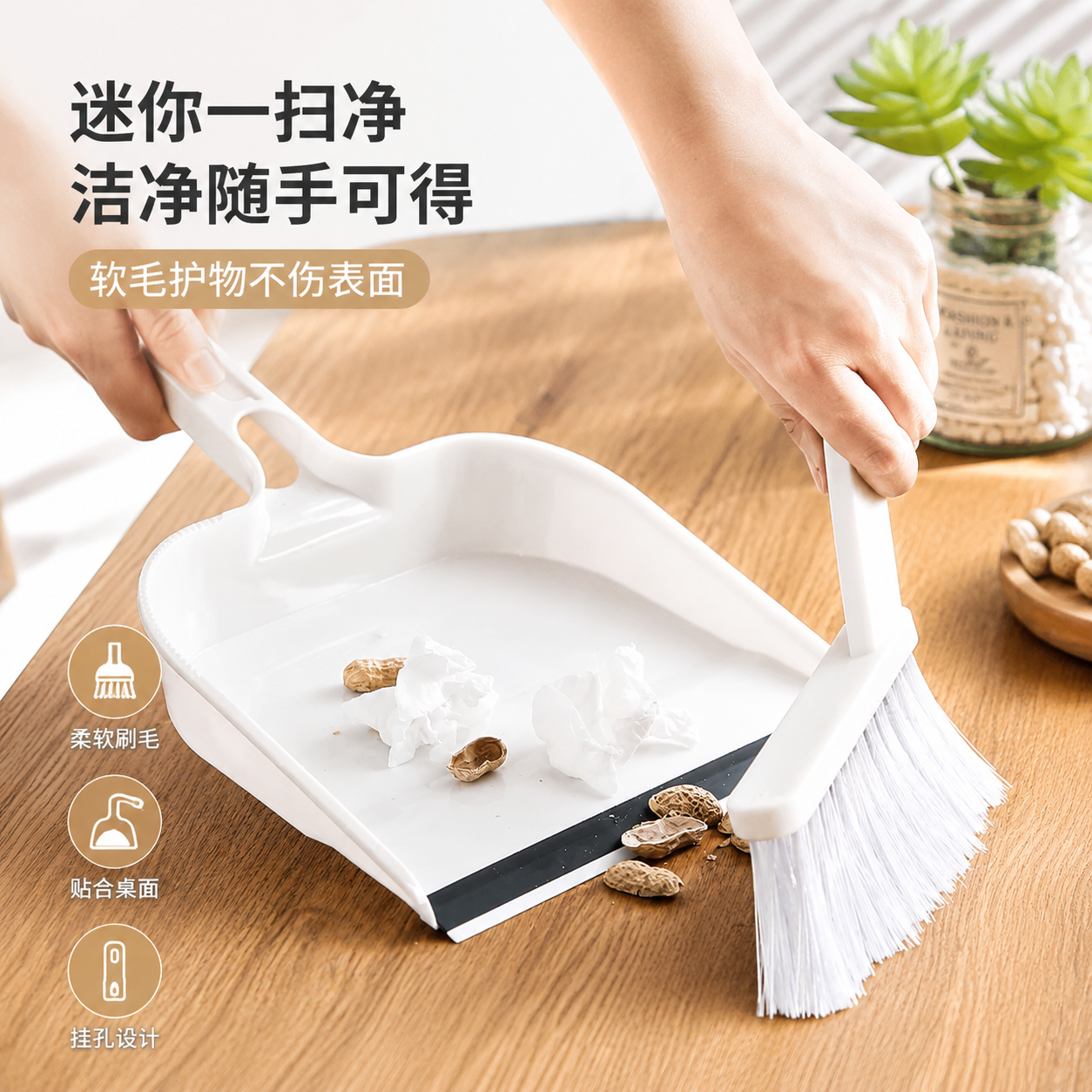 扫把小型家用迷你桌面套装桌子灰尘软毛扫床清洁窗台儿童簸箕迷子
