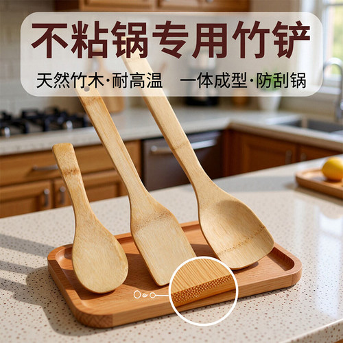 厨房炒菜木头铲子锅铲不粘锅