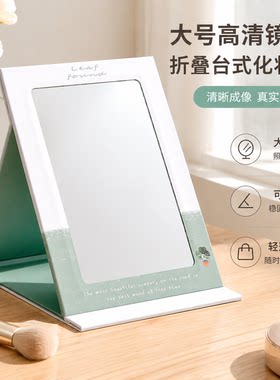 女生梳妆台折叠便携台式化妆镜