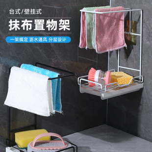 抹布架厨房置物架沥水篮用品架子收纳架水龙头洗碗布水槽海绵专用