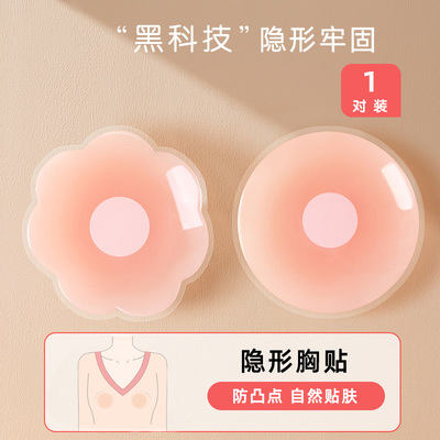 乳贴防凸点女婚纱用性感硅胶隐形