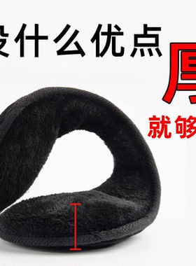 耳罩男冬季保暖神器加绒加厚耳套骑行护耳防冻寒冬天耳包耳暖男士