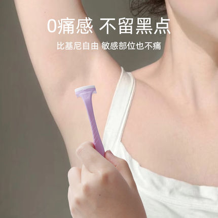 女士刮毛刀剃毛神器腋毛私密阴毛修剪清理脸部剃须唇毛除毛剃毛刀
