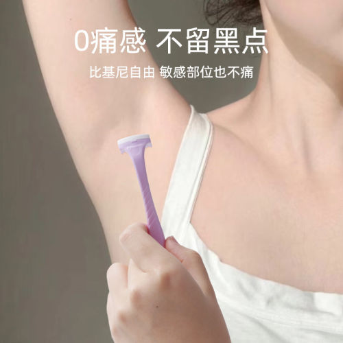 女士刮毛刀剃毛神器腋毛私密阴毛