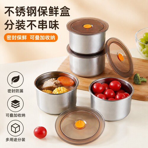 不锈钢保鲜盒带盖子保鲜碗家用冰