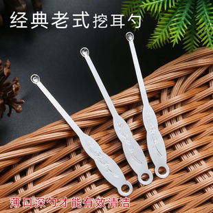 包郵 挖耳勺不銹鋼耳勺潔耳器發(fā)光家用成人兒童掏耳勺薄邊圓頭 老式
