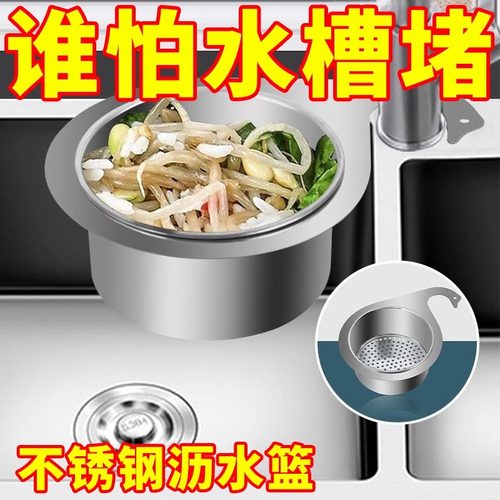 不锈钢挂式沥水篮干湿分离