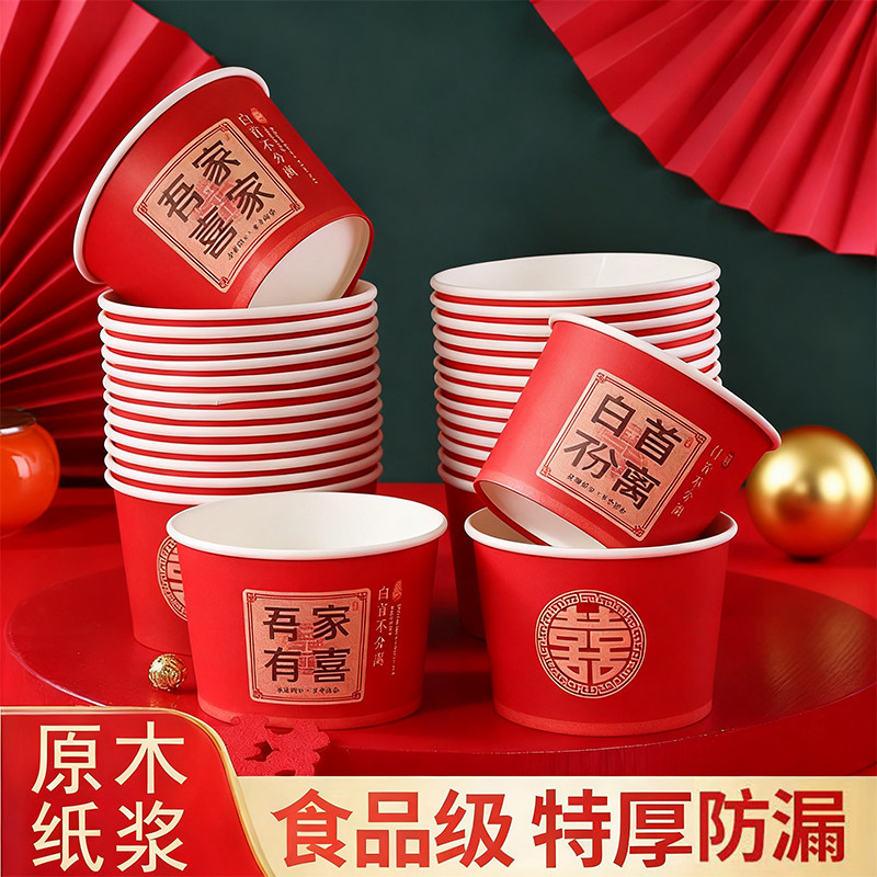 一次性纸碗纸杯筷勺子餐具套装乔迁之喜酒席红色加厚新居搬家入伙