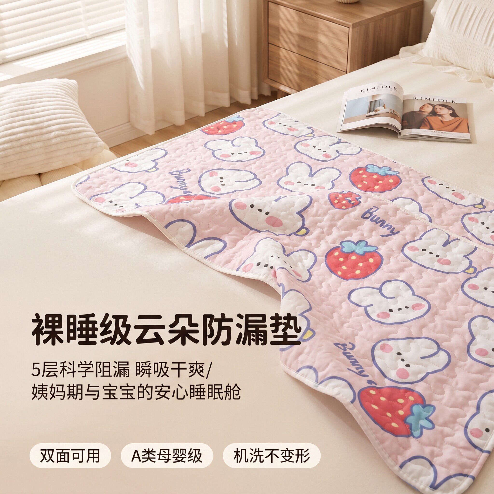 姨妈垫生理期防漏大号床垫儿童隔尿月经例假专用防滑床上防水可洗