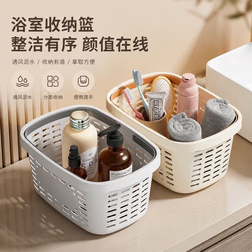 洗澡篮子手提浴室洗漱用品