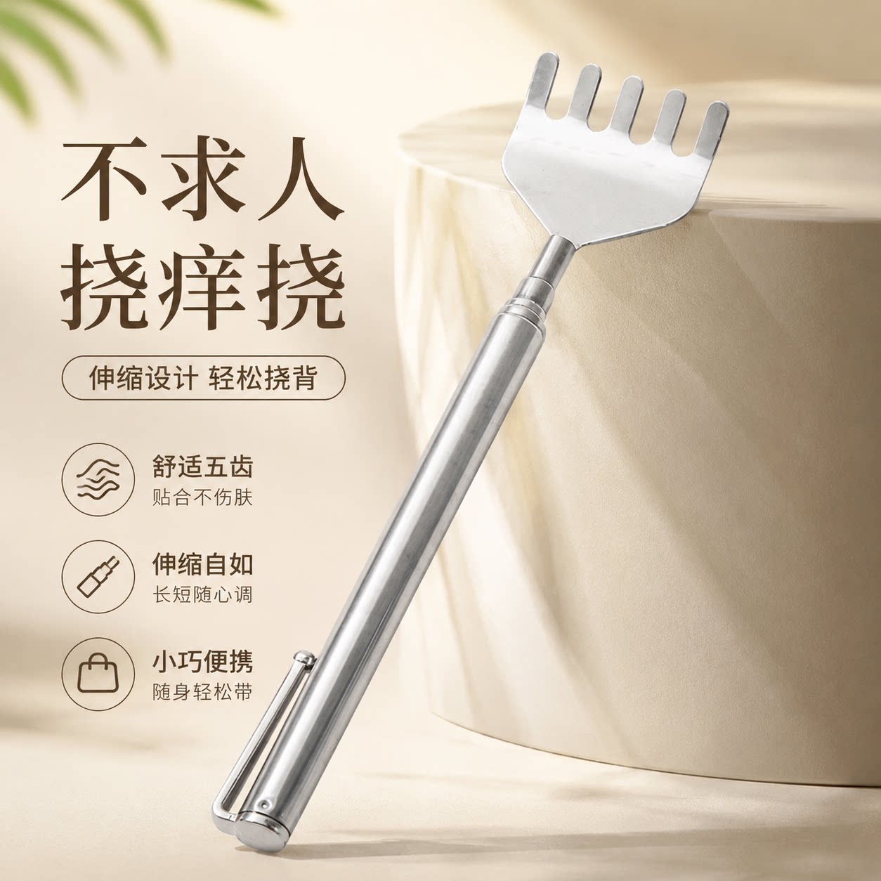 不求人痒痒挠多功能抓背神器可伸缩背部挠痒痒耙子便携式老头乐