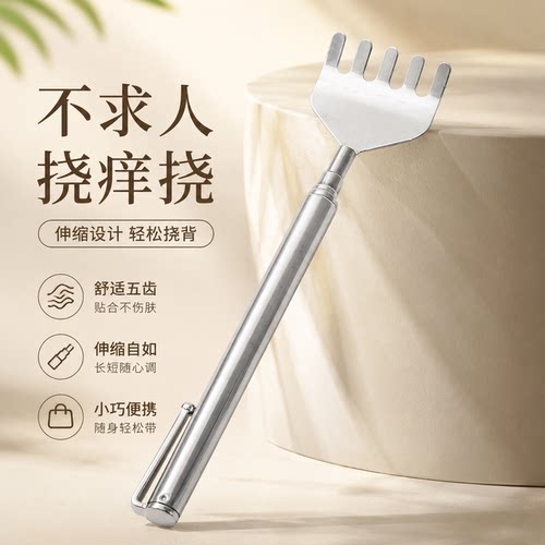 不求人便携式可伸缩背部抓痒器