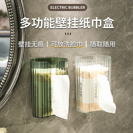 纸巾盒壁挂式洗脸巾收纳盒卫生间厕所厨房倒挂抽纸盒免打孔轻奢风