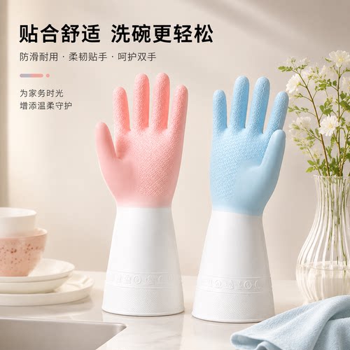 洗碗手套女家用厨房耐用防水